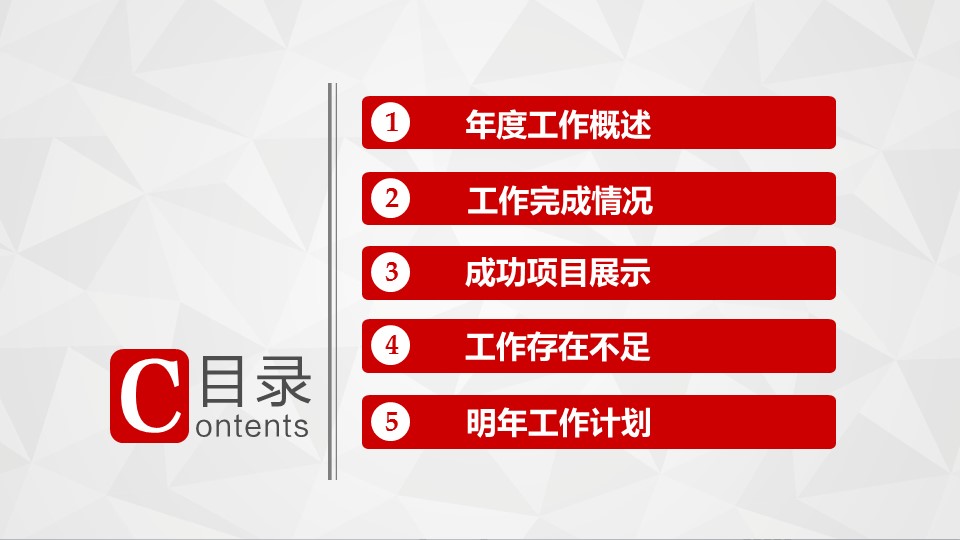 商务.工作总结3C-工作总结-24的PPT模板-3/40