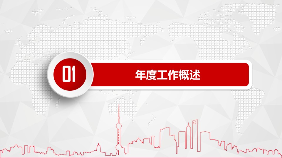 商务.工作总结3C-工作总结-24的PPT模板-4/40