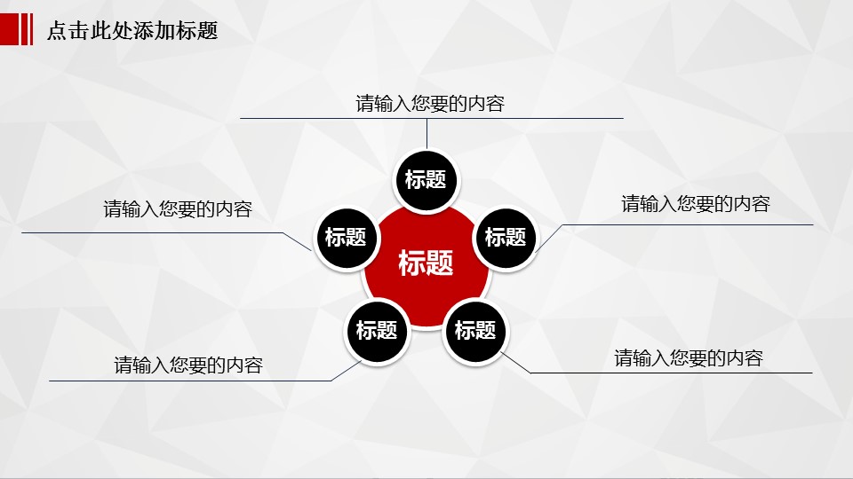商务.工作总结3C-工作总结-24的PPT模板-8/40