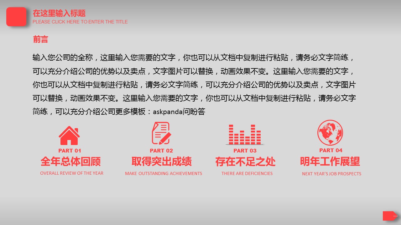 商务.工作总结3C-工作总结-25的PPT模板-2/37