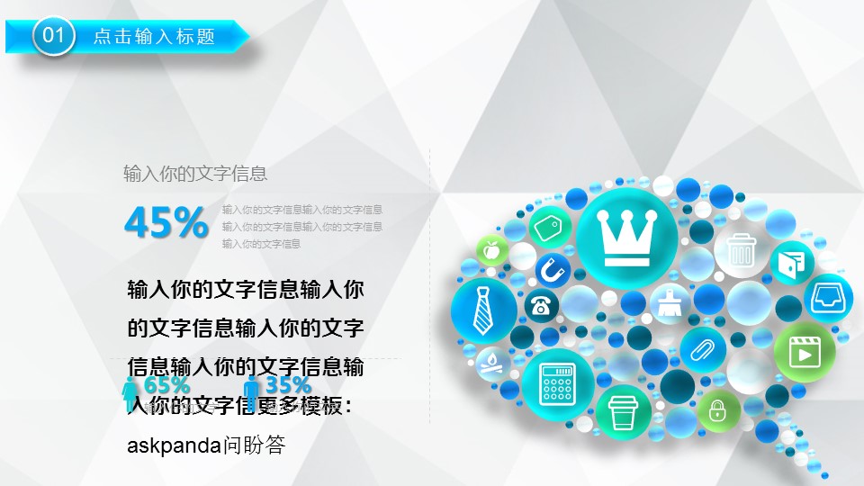 商务.工作总结3C-工作总结-26的PPT模板-9/38