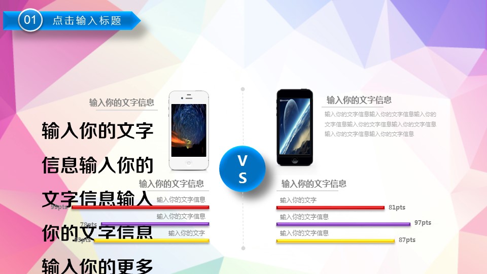商务.工作总结3C-工作总结-27的PPT模板-7/38