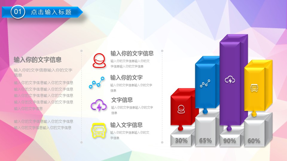 商务.工作总结3C-工作总结-27的PPT模板-8/38