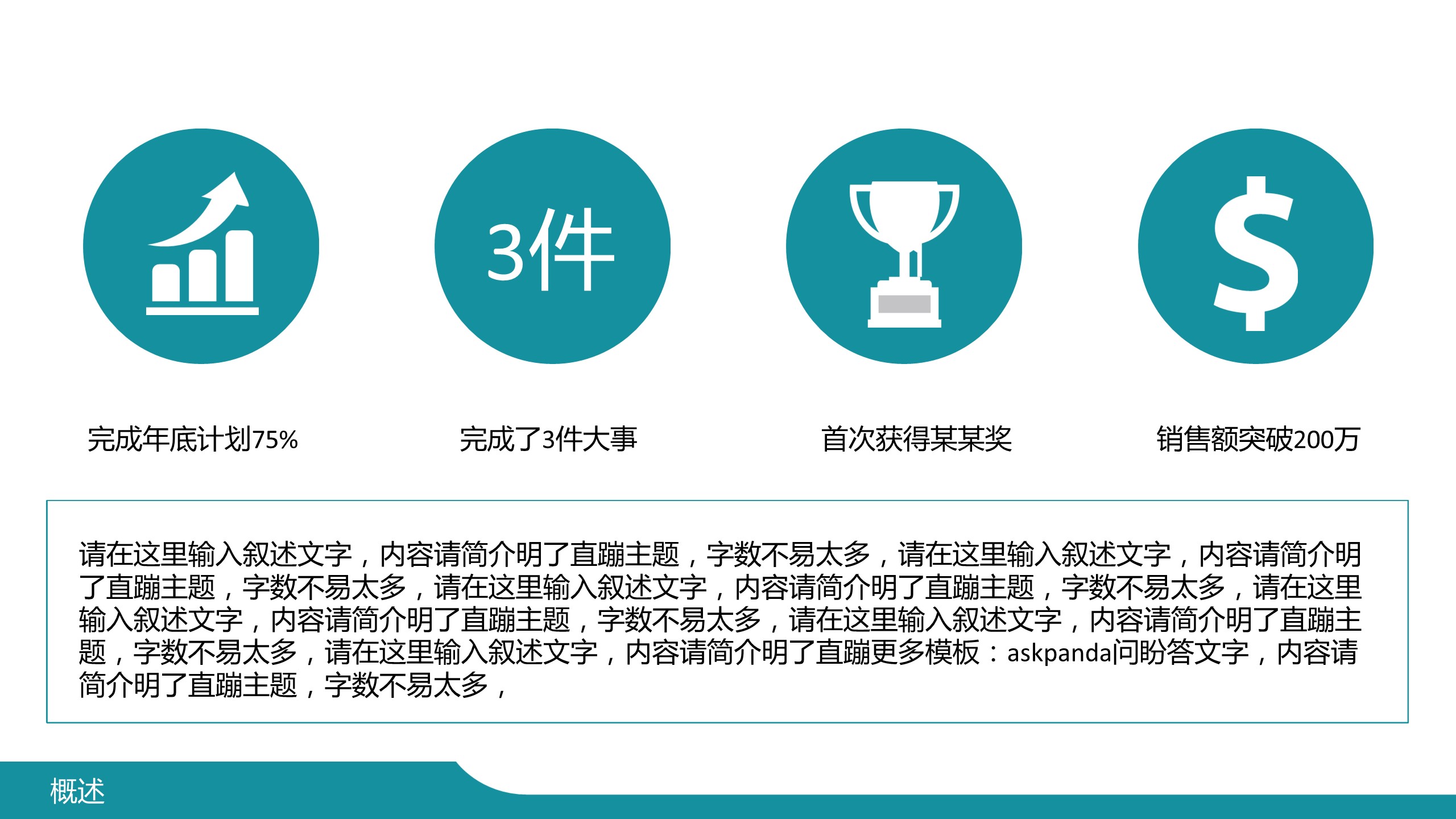 商务.工作总结3C-工作总结-3的PPT模板-4/41