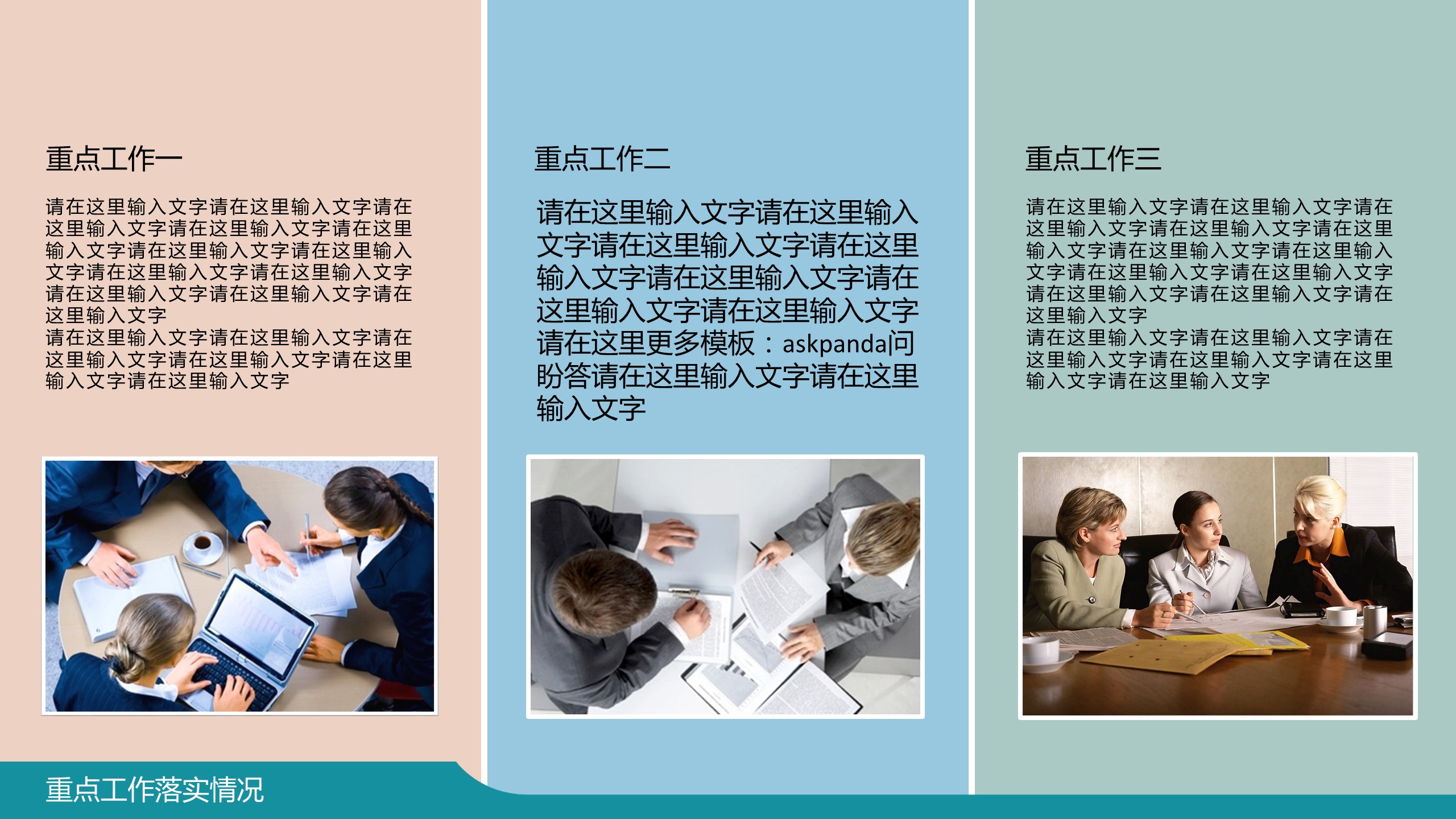 商务.工作总结3C-工作总结-3的PPT模板-8/41