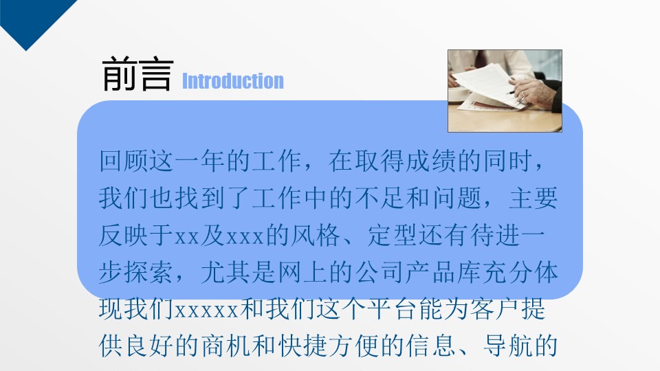 商务.工作总结3C-工作总结-31的PPT模板-2/40