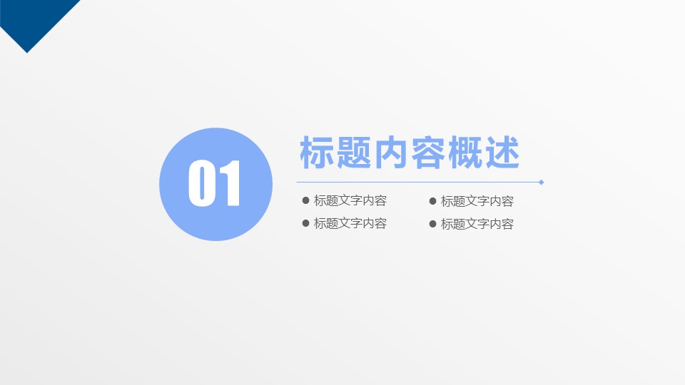 商务.工作总结3C-工作总结-31的PPT模板-4/40