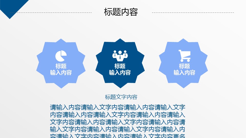 商务.工作总结3C-工作总结-31的PPT模板-5/40