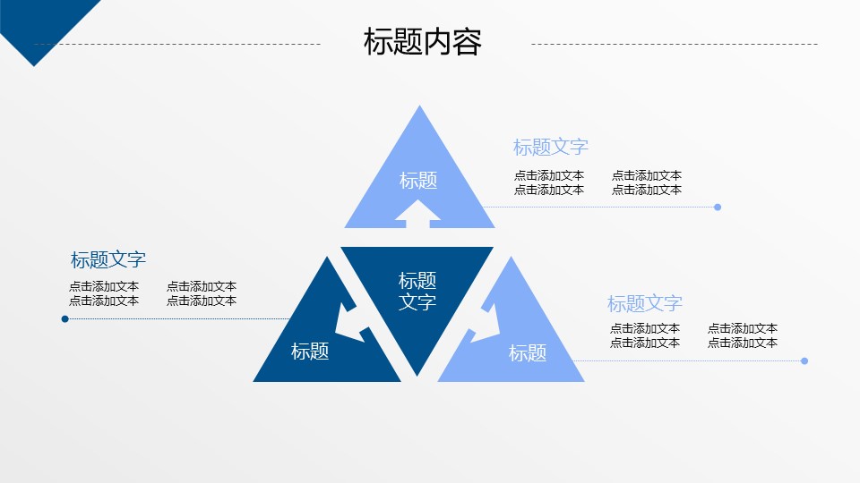 商务.工作总结3C-工作总结-31的PPT模板-6/40