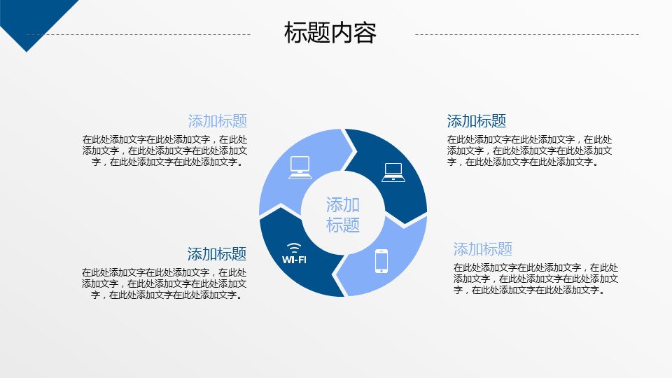 商务.工作总结3C-工作总结-31的PPT模板-7/40