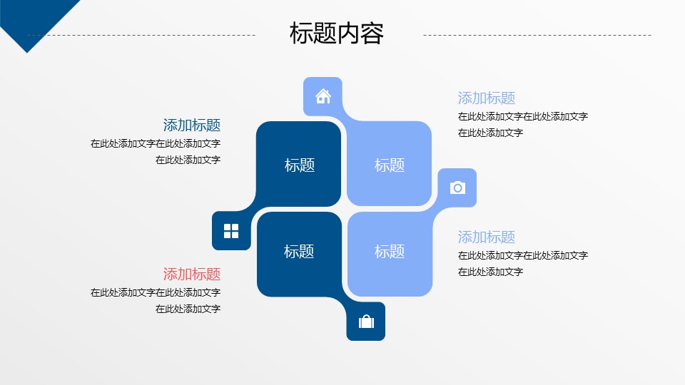 商务.工作总结3C-工作总结-31的PPT模板-8/40