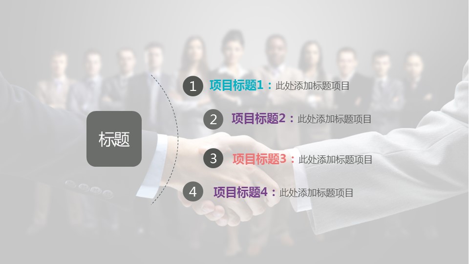 商务.工作总结3C-工作总结-32的PPT模板-2/41