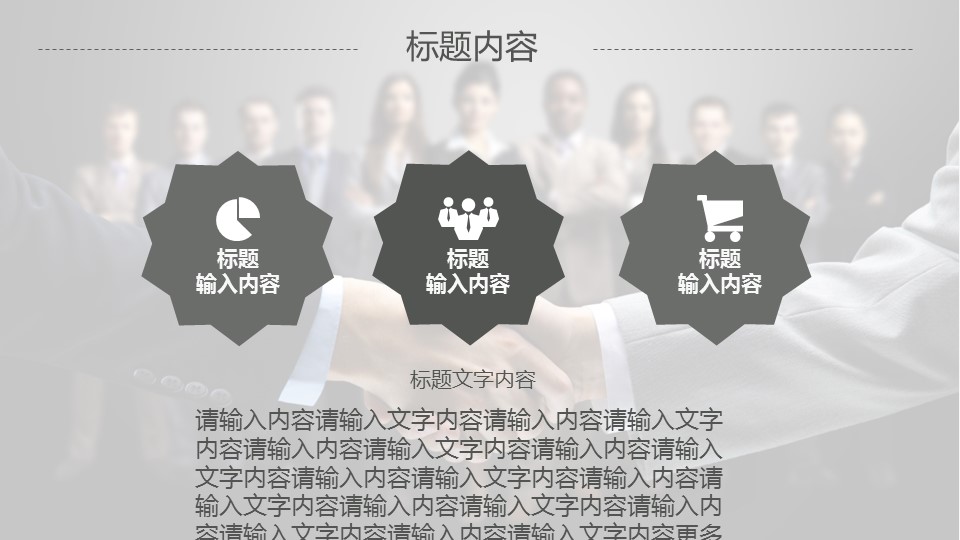 商务.工作总结3C-工作总结-32的PPT模板-4/41