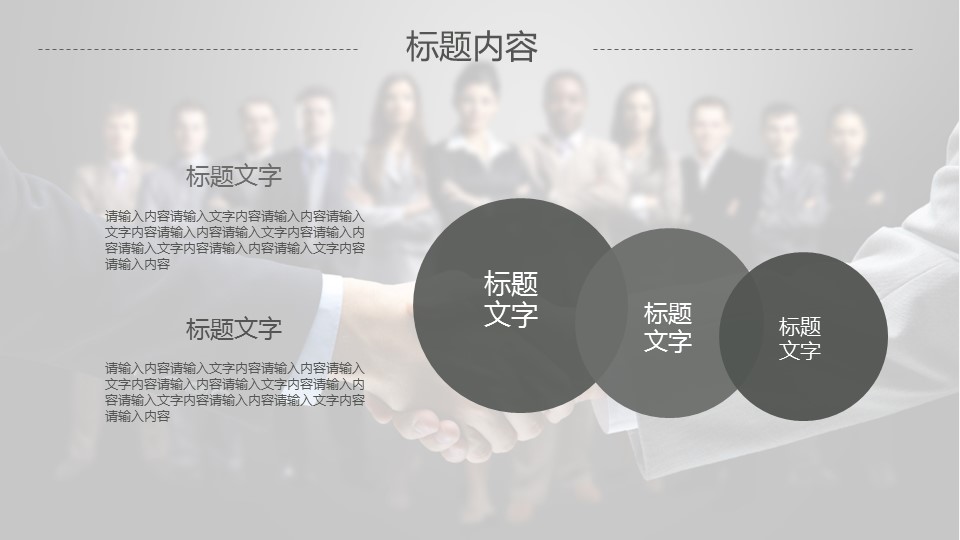 商务.工作总结3C-工作总结-32的PPT模板-5/41