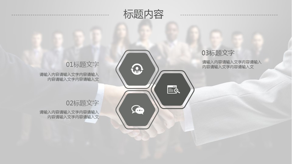 商务.工作总结3C-工作总结-32的PPT模板-7/41