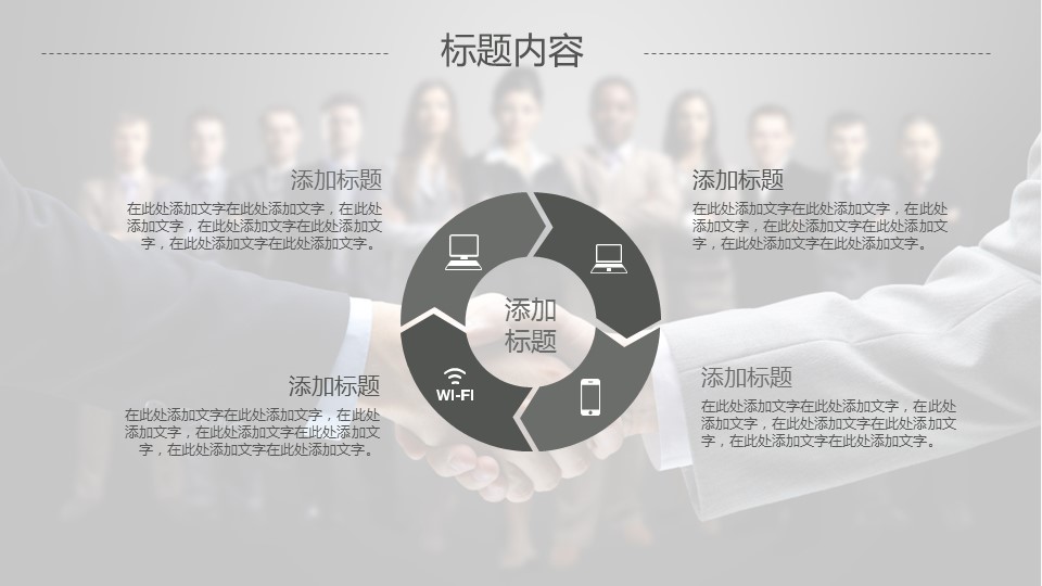 商务.工作总结3C-工作总结-32的PPT模板-8/41