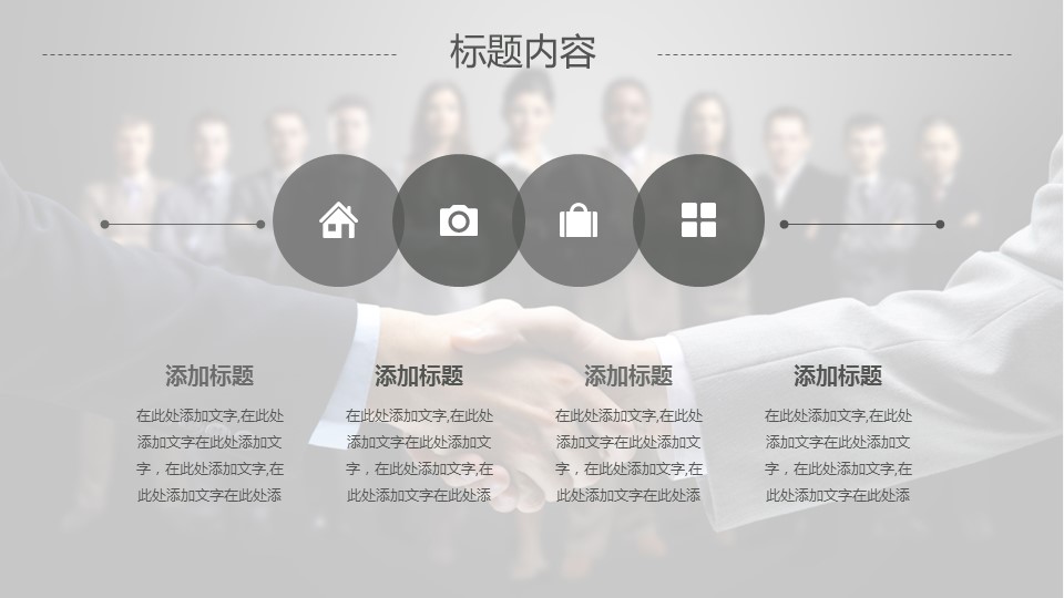 商务.工作总结3C-工作总结-32的PPT模板-9/41