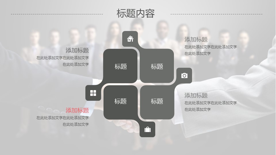 商务.工作总结3C-工作总结-32的PPT模板-10/41