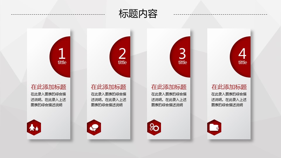 商务.工作总结3C-工作总结-33的PPT模板-4/37
