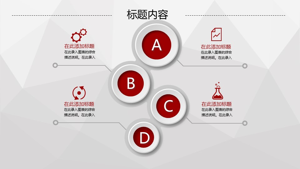 商务.工作总结3C-工作总结-33的PPT模板-8/37