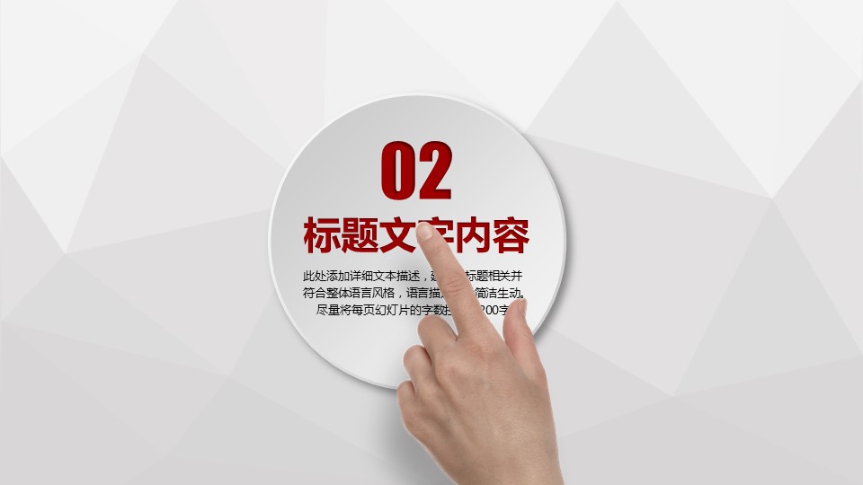 商务.工作总结3C-工作总结-33的PPT模板-10/37