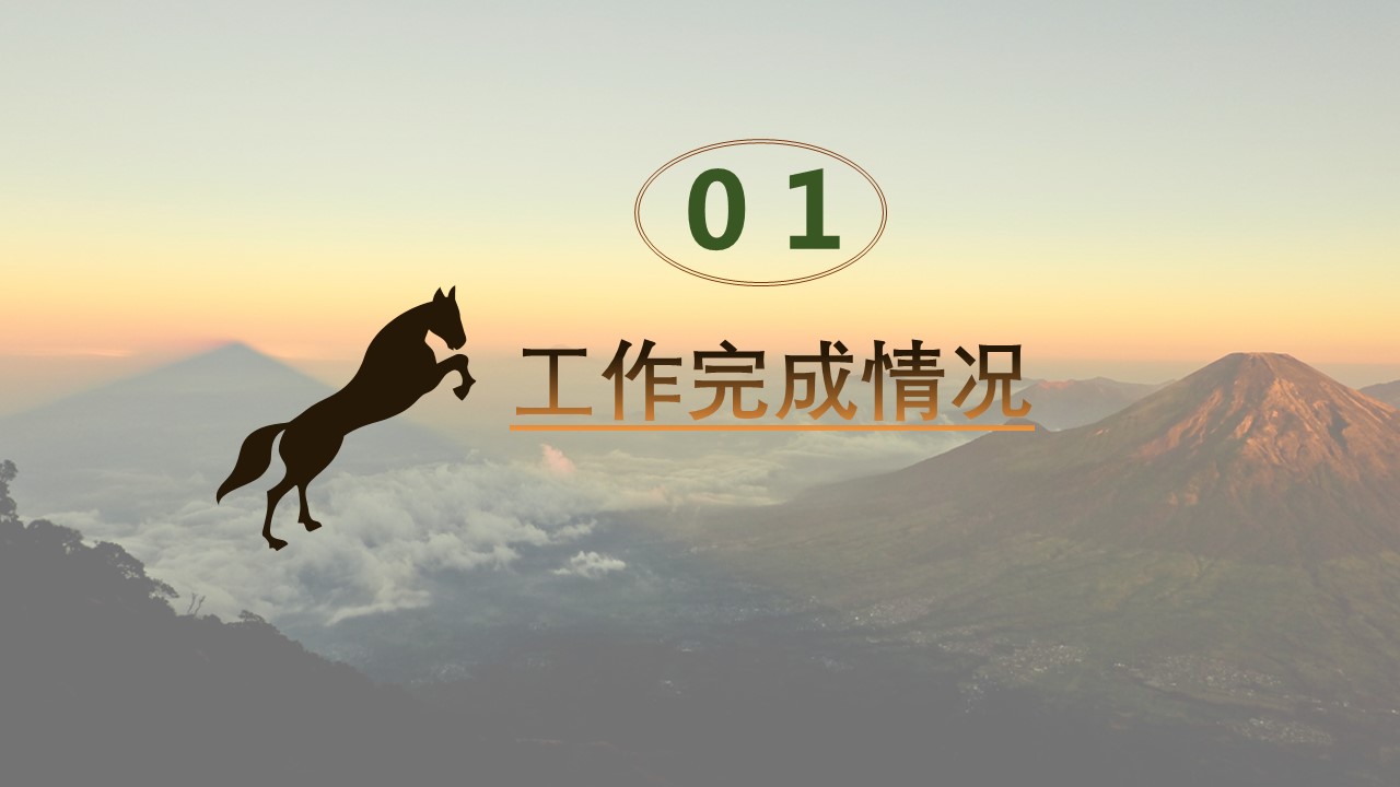 商务.工作总结3C-工作总结-34的PPT模板-3/25