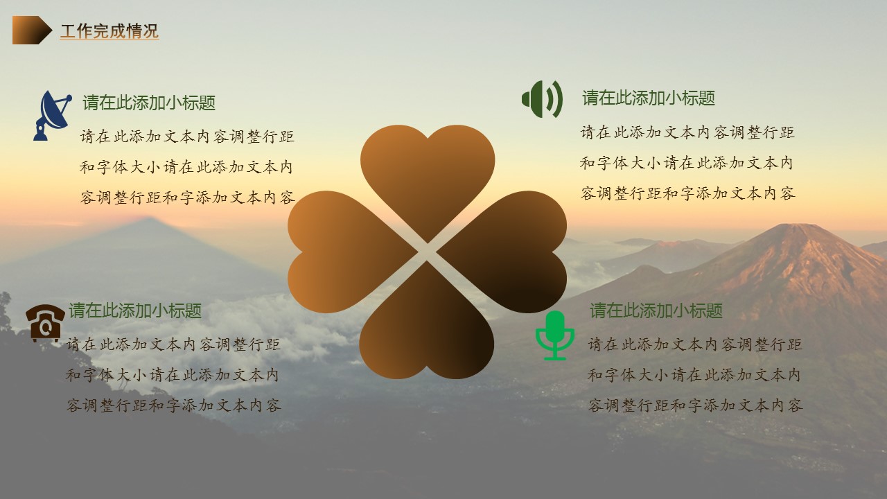 商务.工作总结3C-工作总结-34的PPT模板-6/25