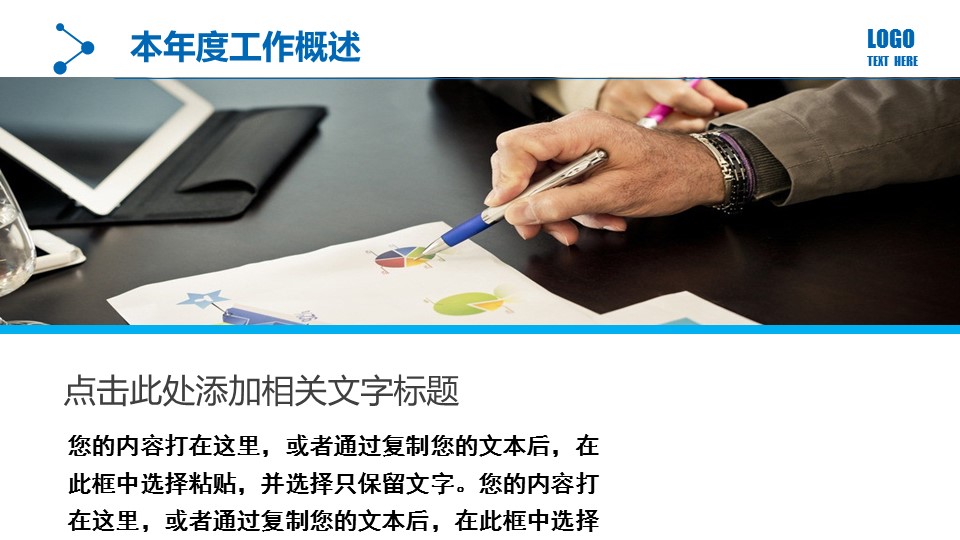 商务.工作总结3C-工作总结-35的PPT模板-5/47