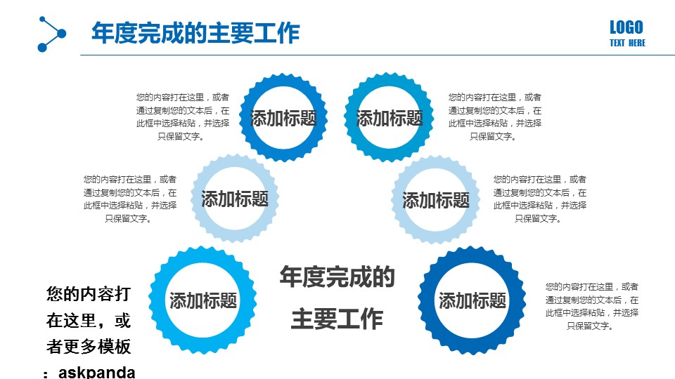 商务.工作总结3C-工作总结-35的PPT模板-8/47