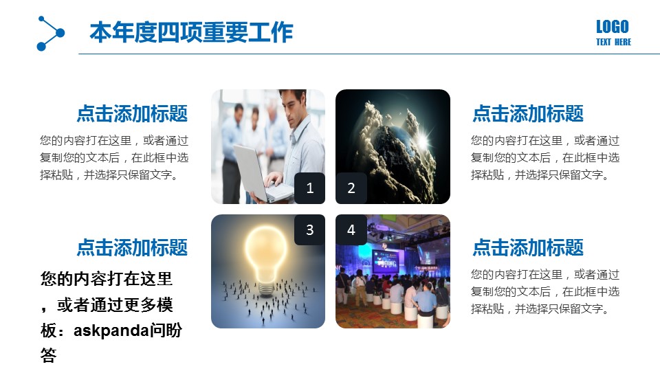 商务.工作总结3C-工作总结-35的PPT模板-10/47