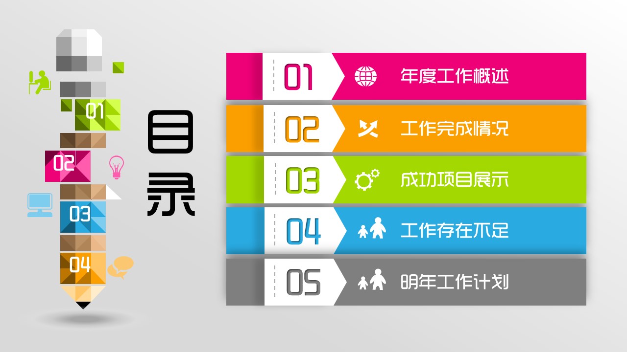 商务.工作总结3C-工作总结-36的PPT模板-2/41