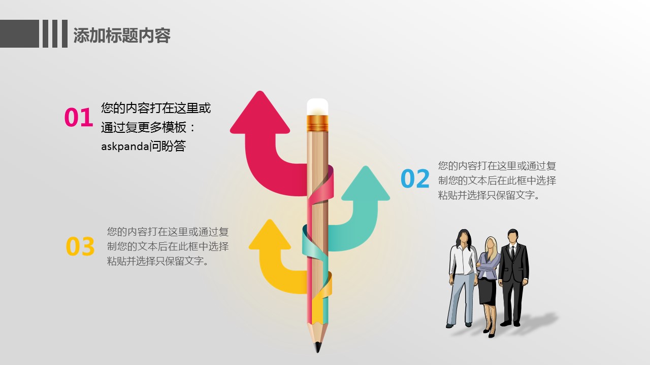 商务.工作总结3C-工作总结-36的PPT模板-4/41