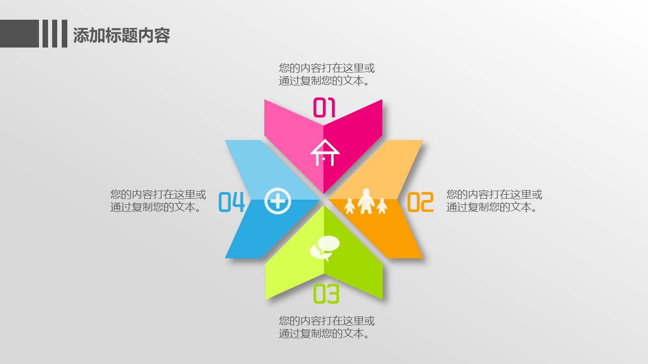 商务.工作总结3C-工作总结-36的PPT模板-7/41