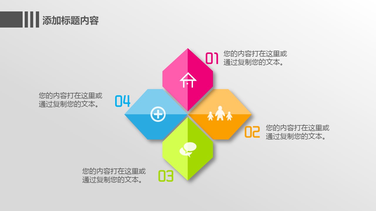 商务.工作总结3C-工作总结-36的PPT模板-8/41
