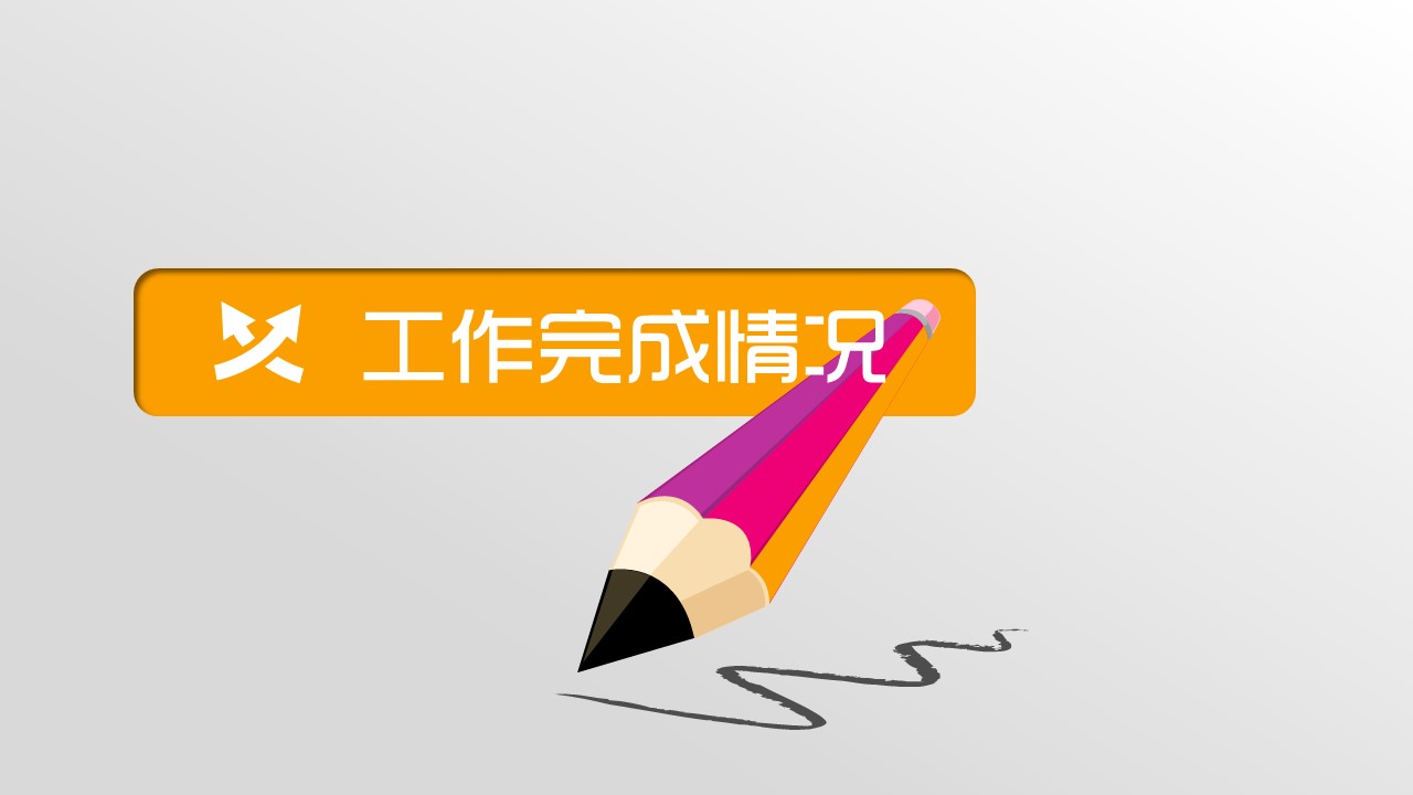 商务.工作总结3C-工作总结-36的PPT模板-9/41