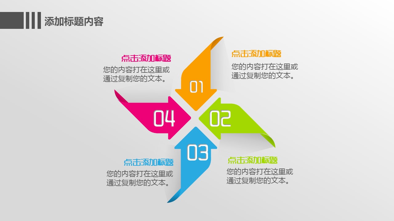 商务.工作总结3C-工作总结-36的PPT模板-10/41
