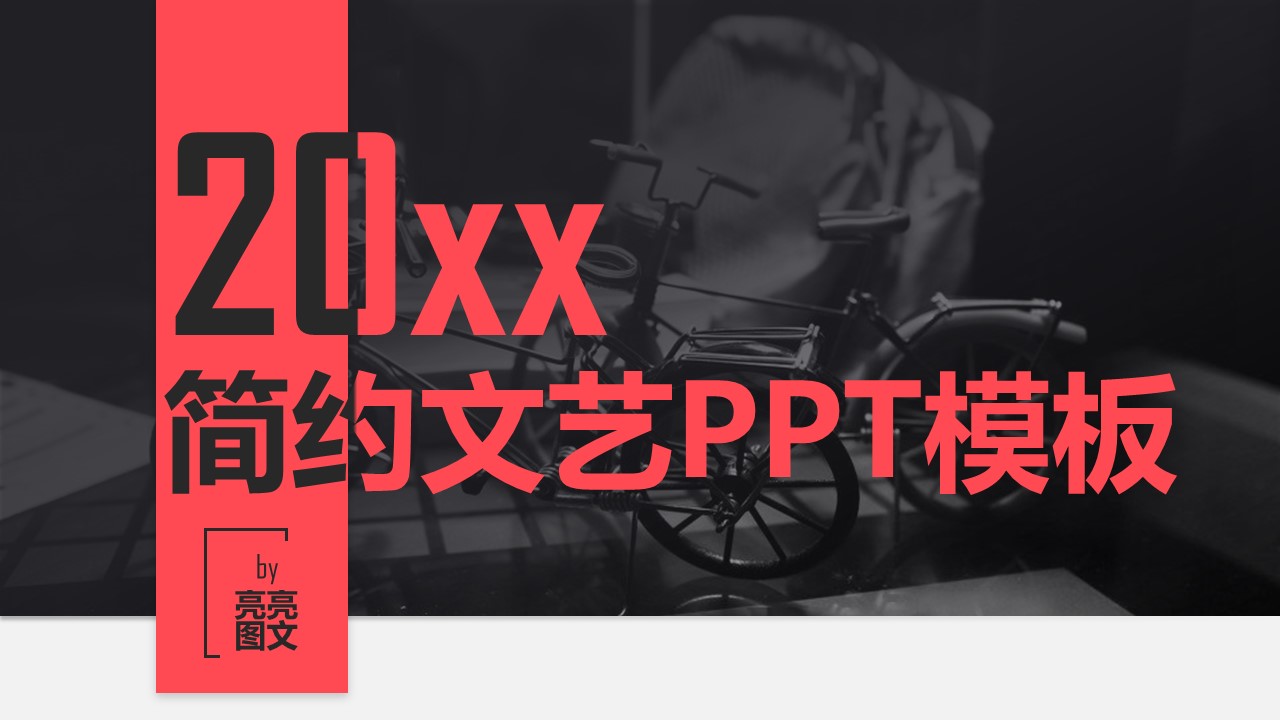 商务.工作总结3C-工作总结-37的PPT模板-1/29