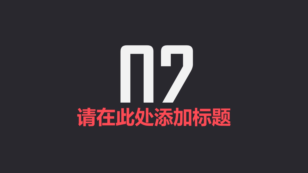 商务.工作总结3C-工作总结-37的PPT模板-8/29