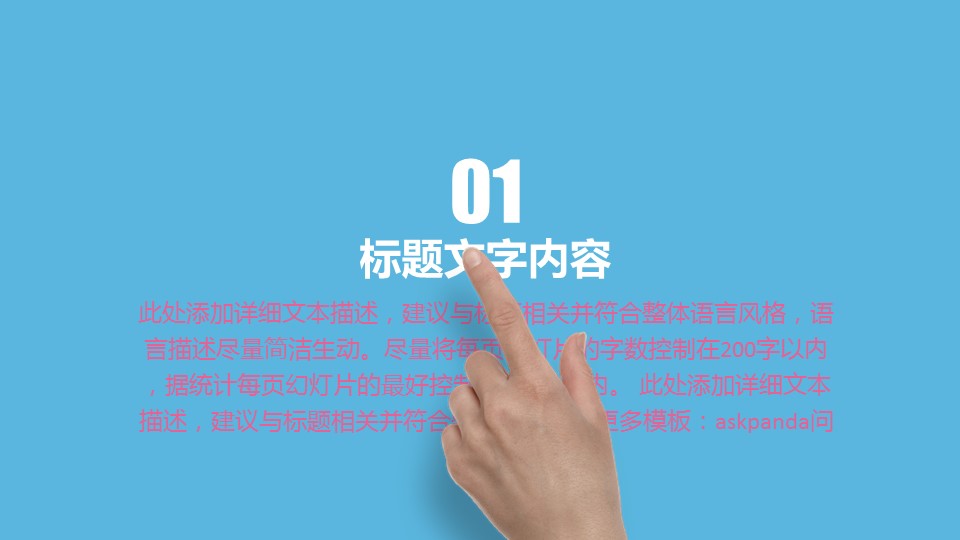 商务.工作总结3C-工作总结-38的PPT模板-3/37