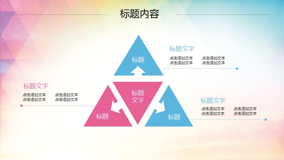 商务.工作总结3C-工作总结-38的PPT模板-8/37