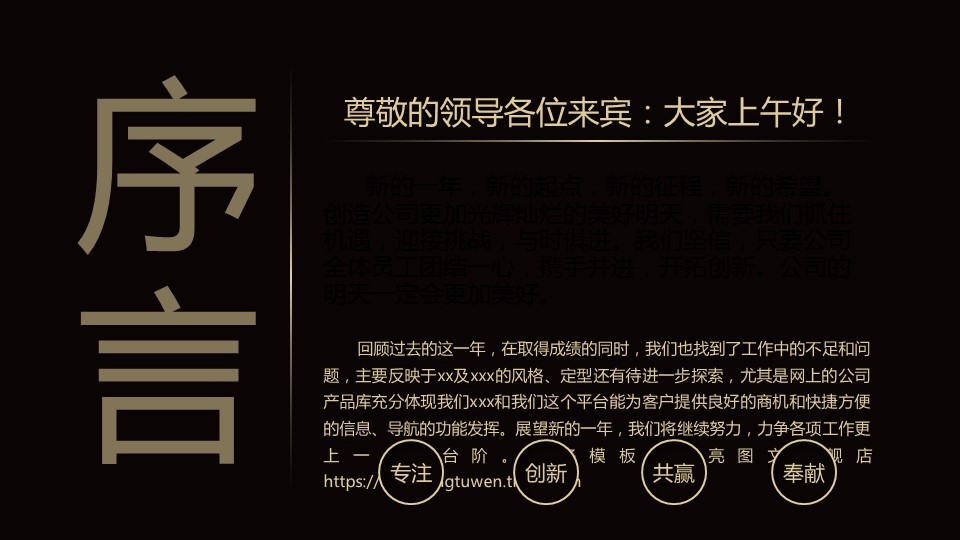 商务.工作总结3C-工作总结-39的PPT模板-2/37