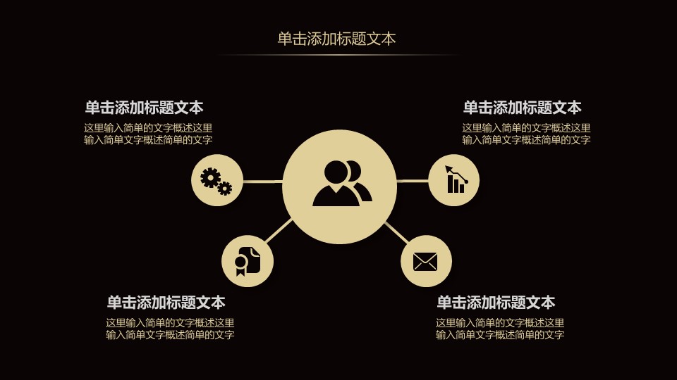 商务.工作总结3C-工作总结-39的PPT模板-9/37