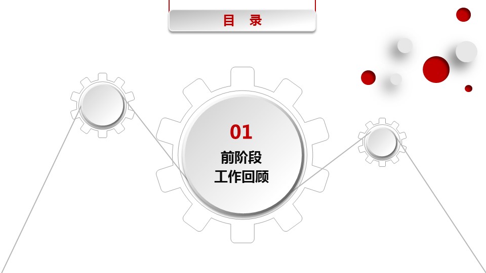 商务.工作总结3C-工作总结-4的PPT模板-4/44