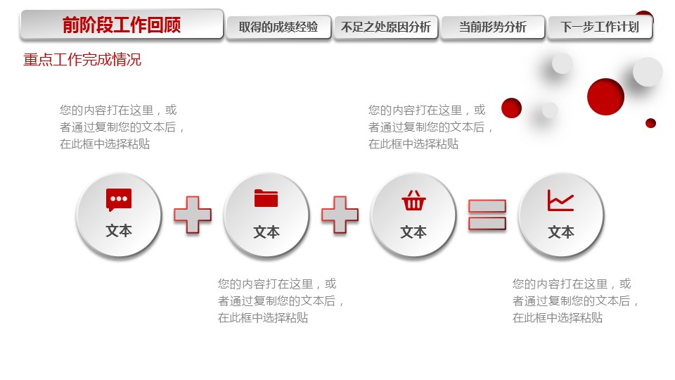 商务.工作总结3C-工作总结-4的PPT模板-8/44