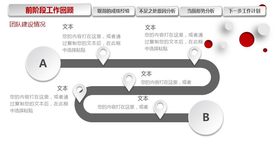 商务.工作总结3C-工作总结-4的PPT模板-10/44