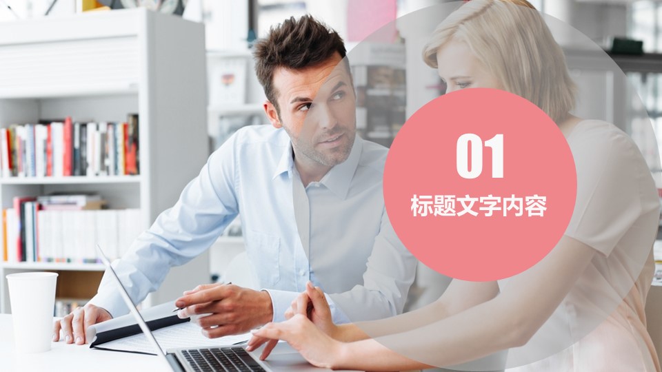 商务.工作总结3C-工作总结-40的PPT模板-3/37