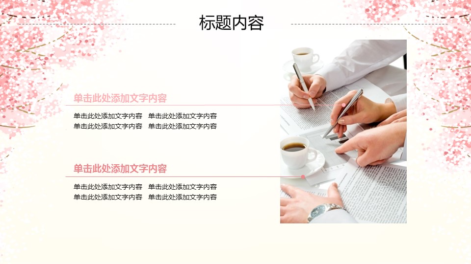 商务.工作总结3C-工作总结-40的PPT模板-8/37
