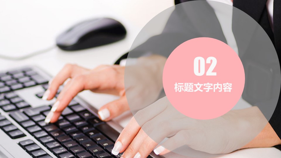 商务.工作总结3C-工作总结-40的PPT模板-10/37