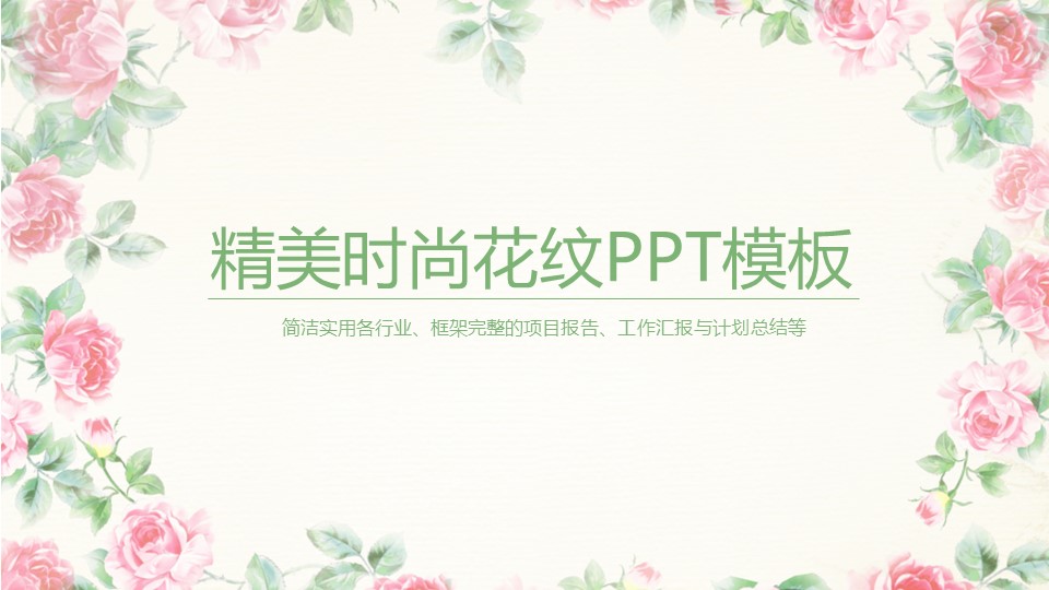 商务.工作总结3C-工作总结-41的PPT模板-1/41