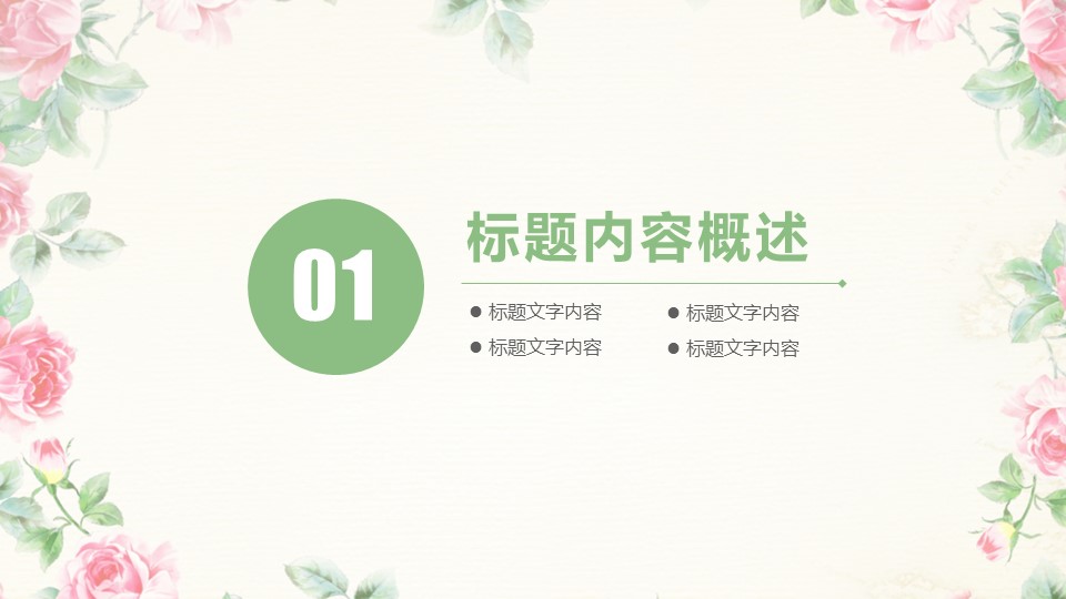 商务.工作总结3C-工作总结-41的PPT模板-3/41